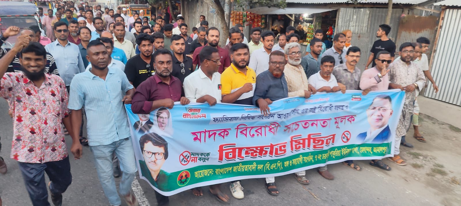 মেলান্দহে আওয়ামী লীগের কর্মকাণ্ড ও মাদক সন্ত্রাসের প্রতিবাদে বিএনপির বিক্ষোভ
